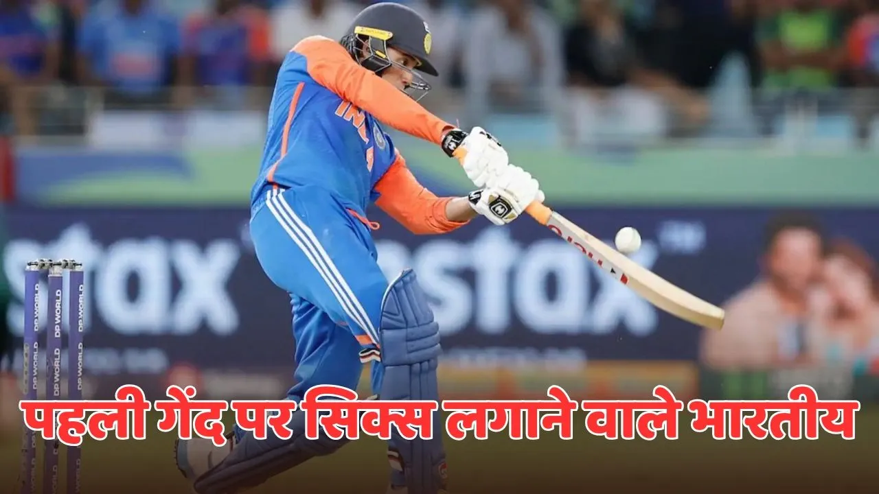 these 5 indian batter hit six in first ball of t20i match