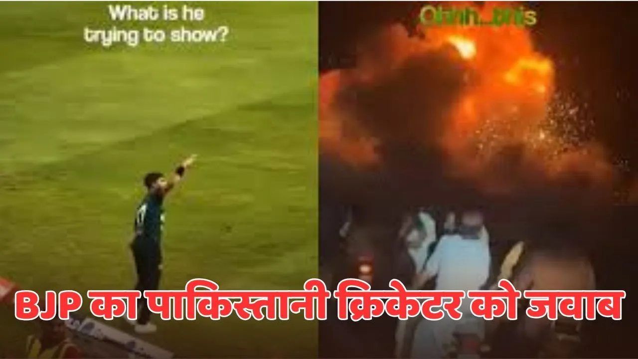 BJP post amplifies controversy after Haris Rauf plane crash reaction during ind vs pak