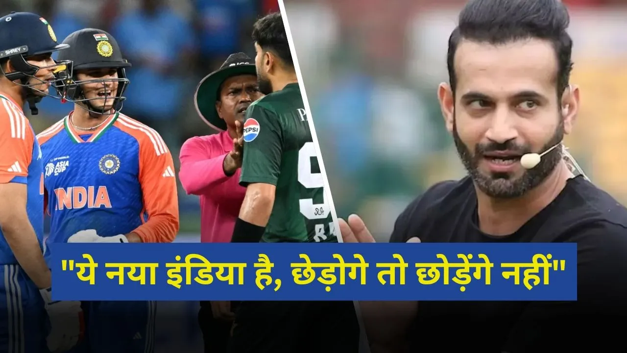 इरफान पठान ने पाक खिलाड़ियों को दी चेतावनी