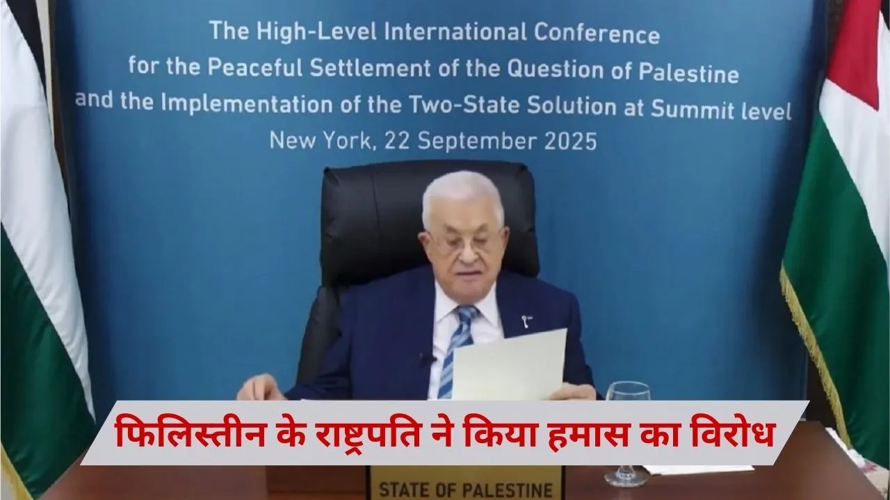Palestinian President Mahmoud Abbas
