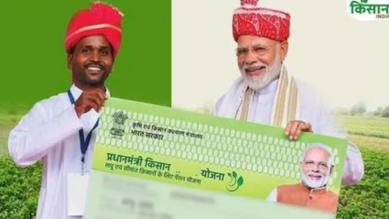 pm kisan