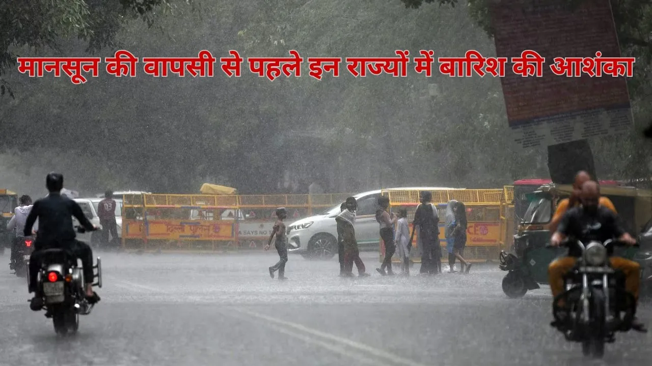 Weather Update 23 September