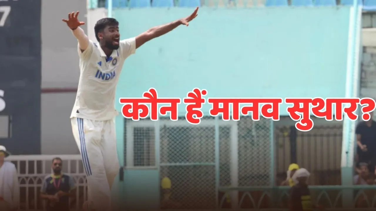 who is manav suthar took 5 wickets against australia a for second unofficial test