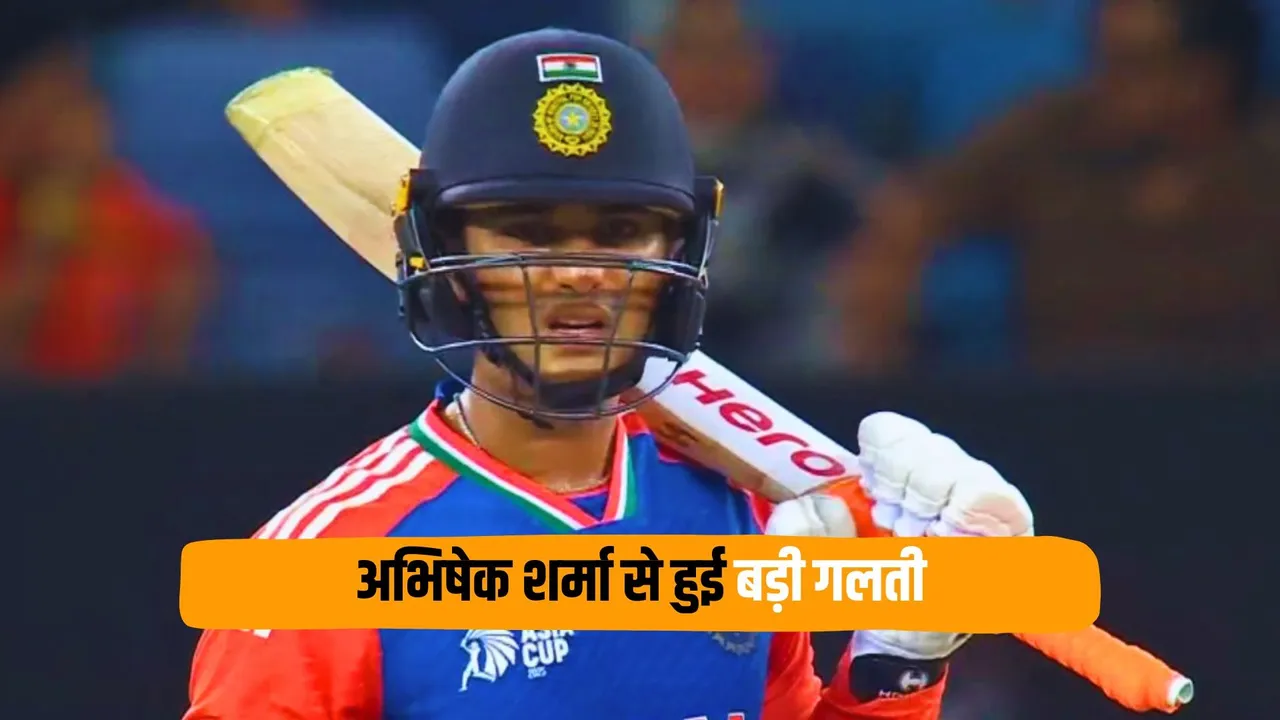 Abhishek Sharma loses his chance to score century against bangladesh got run out
