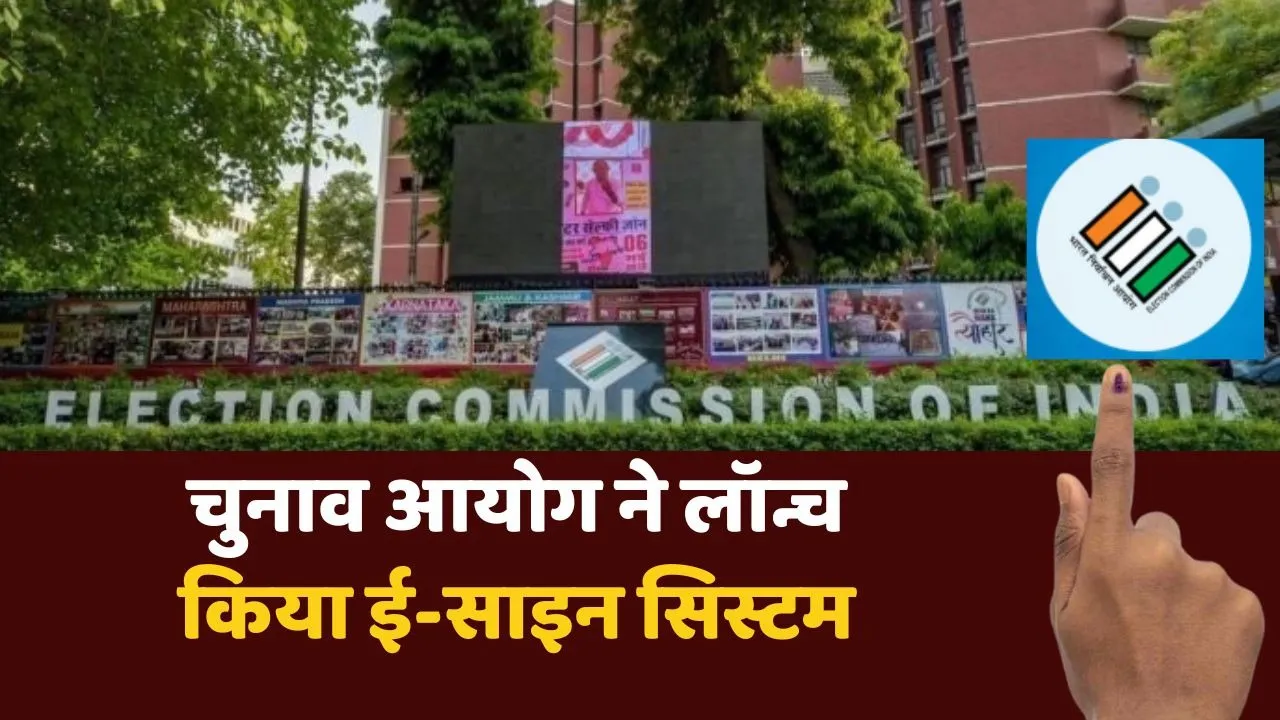 election commission e sign system
