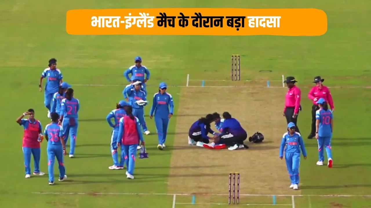 Arundhati Reddy who got badly injured taken out in a wheelchair during INDW vs ENGW game