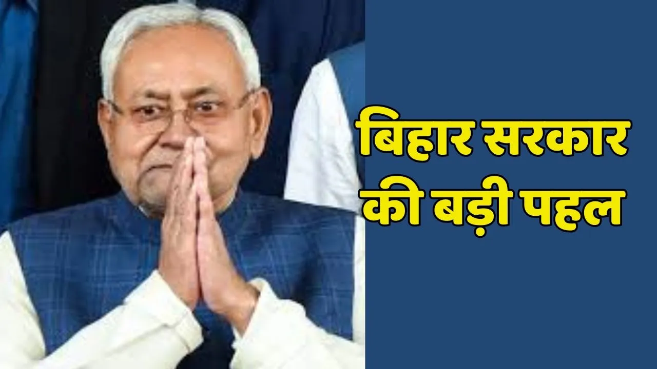 Bihar Government iniciative