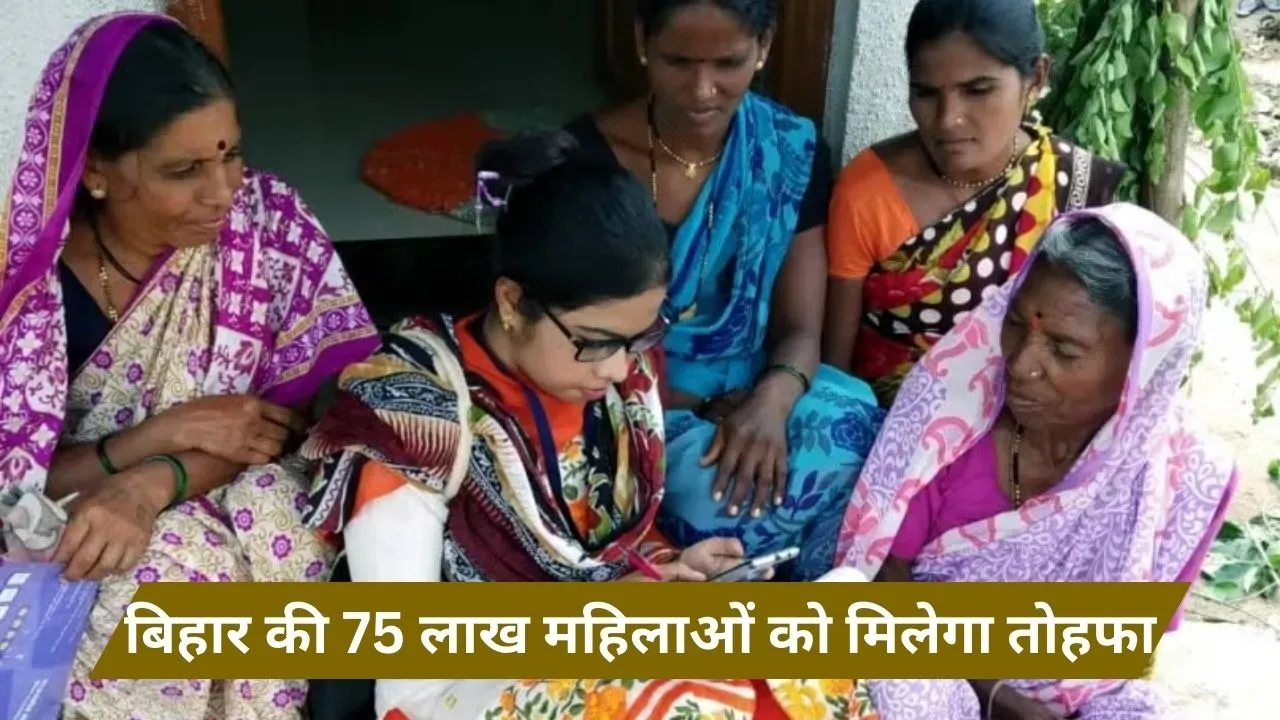 Bihar Mukhyamantri Mahila Rojgar Yojana