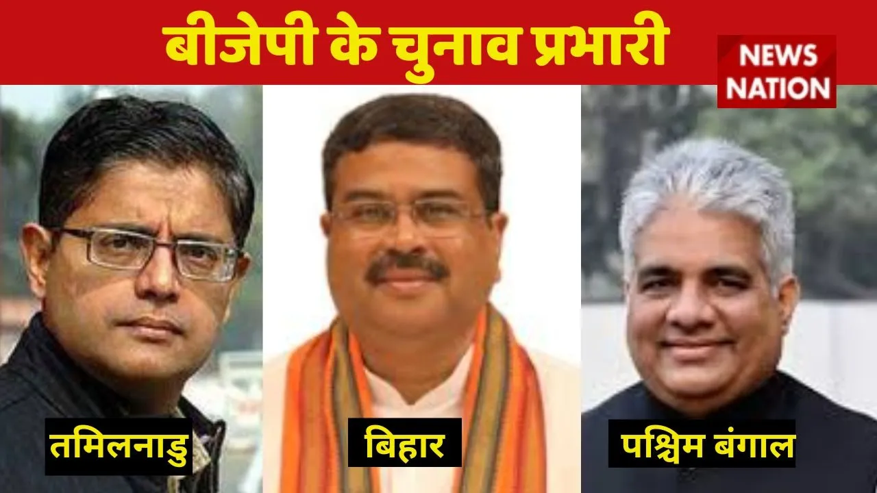 BJP Election Incharge Appoint