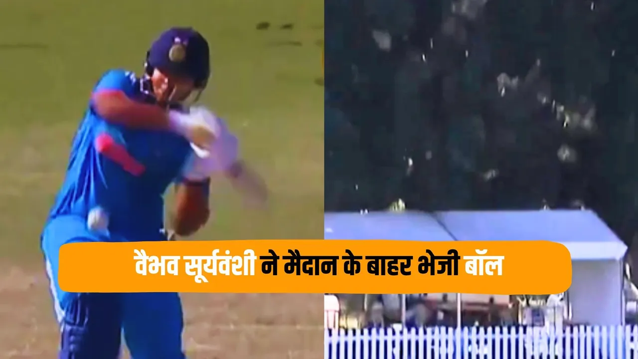 Vaibhav Suryavanshi hit a huge six ball went out of the ground