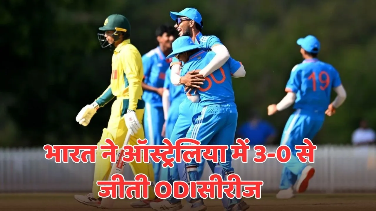 AUS19 vs IND19 result team india won 3rd odi against australia won series by 3-0