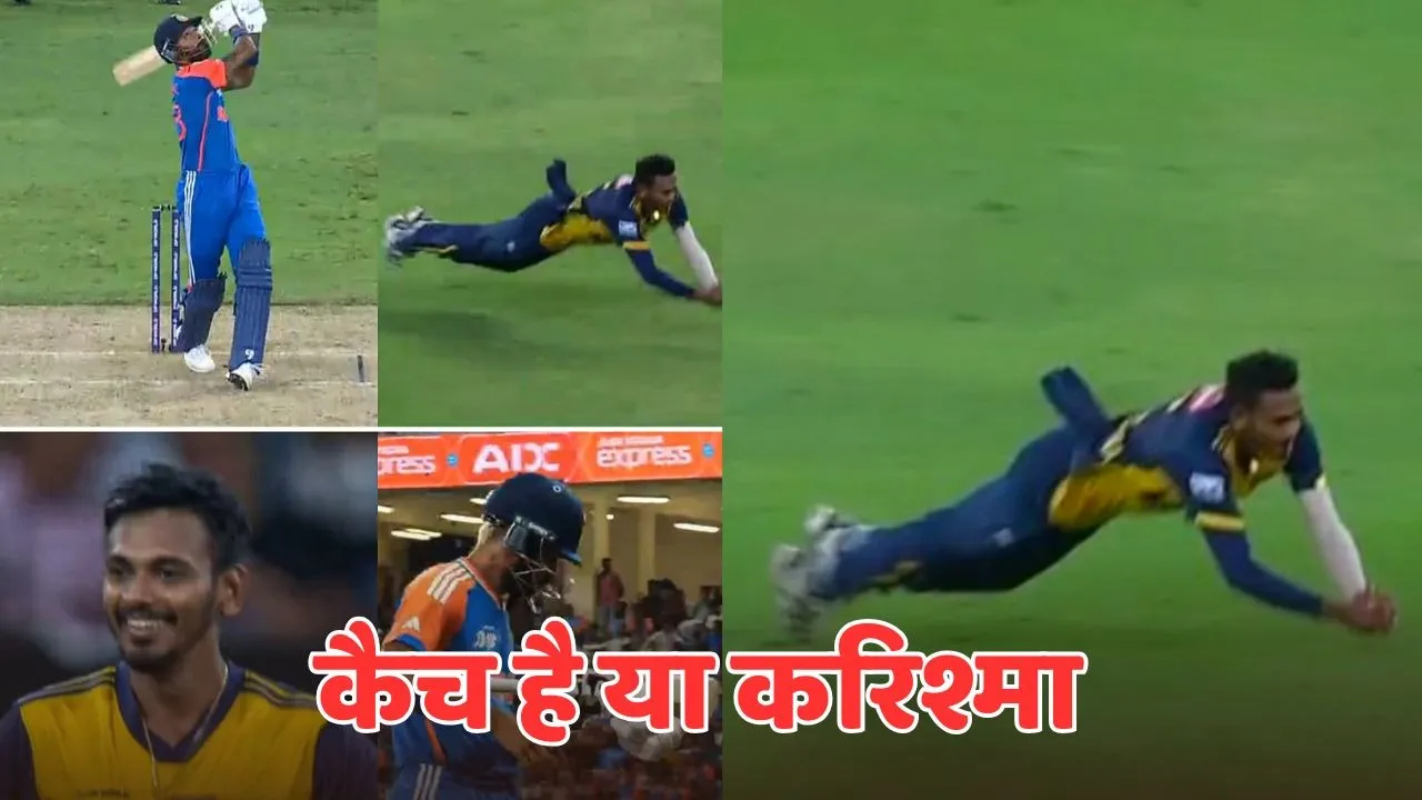 Dushmantha Chameera took a brilliant catch and get Hardik Pandya wicket