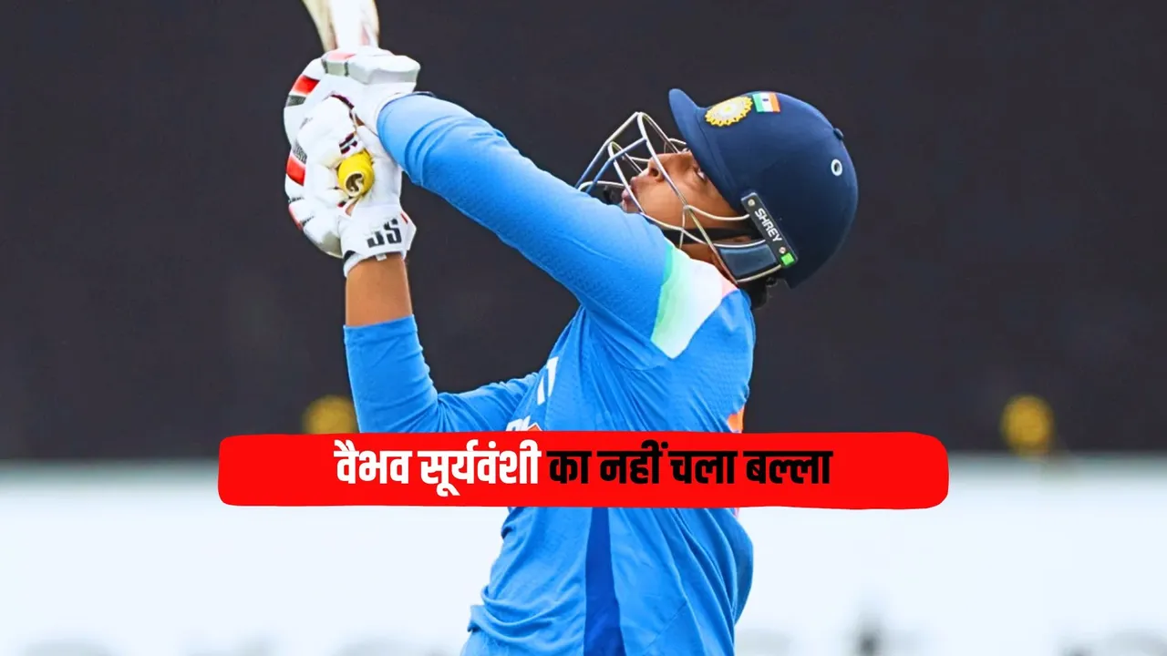 Vaibhav Suryavanshi flop show against australia u19