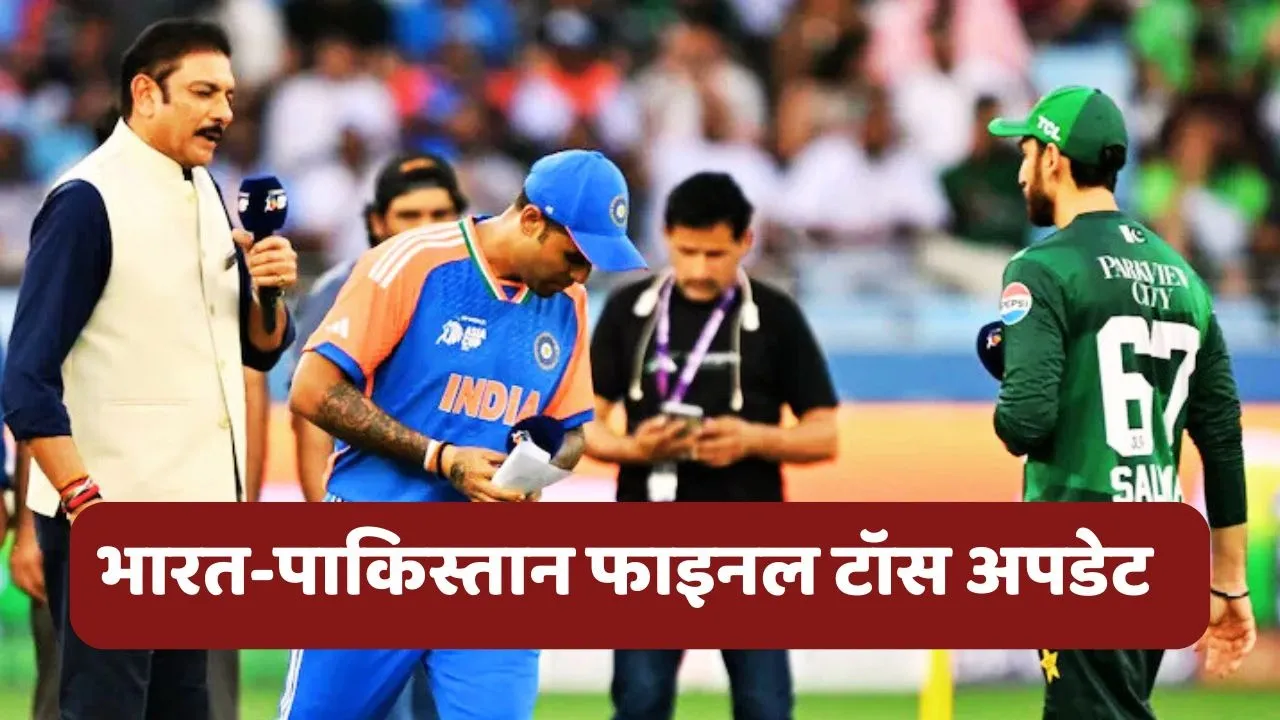 IND vs PAK Final
