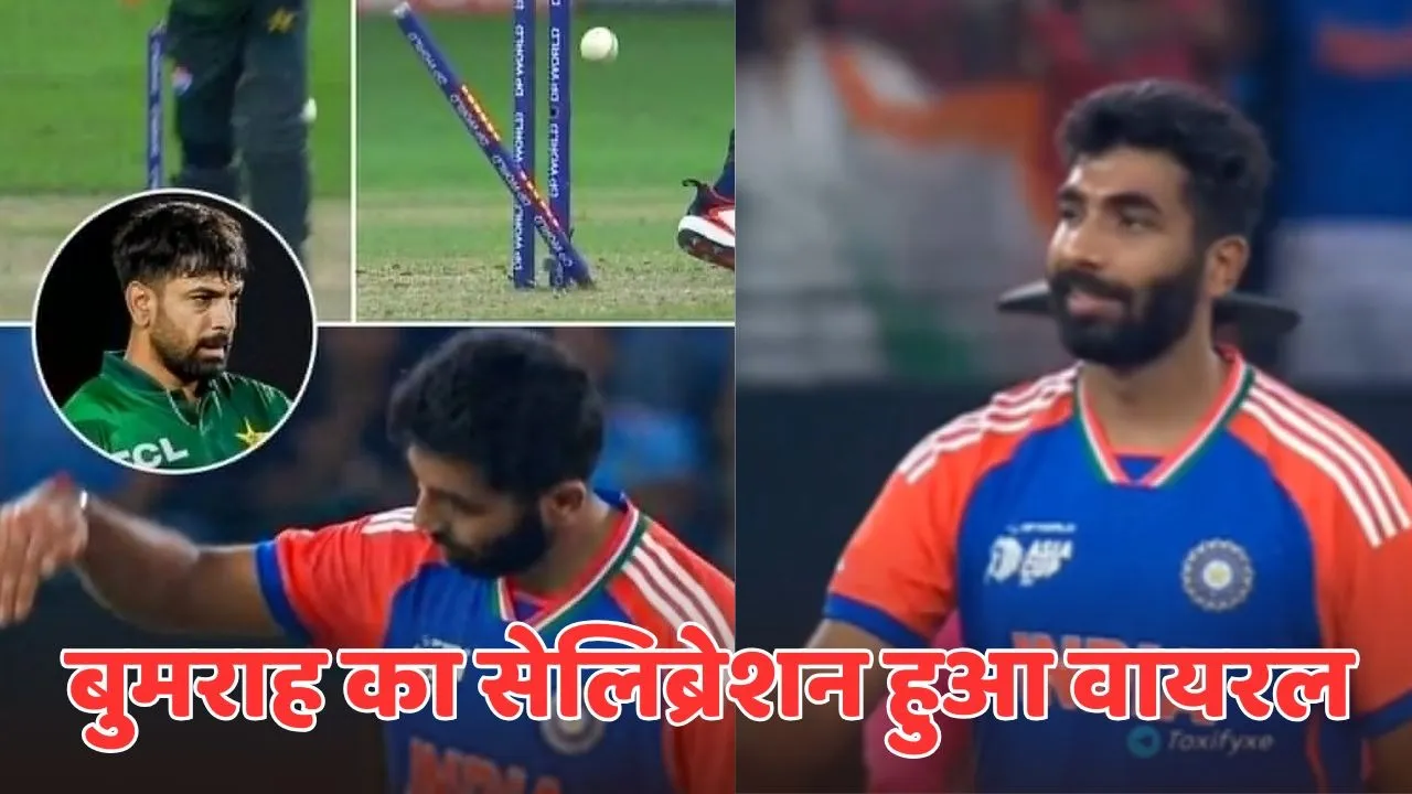jasprit bumrah reaction goes viral after taking haris rauf wicket during ind vs pak final