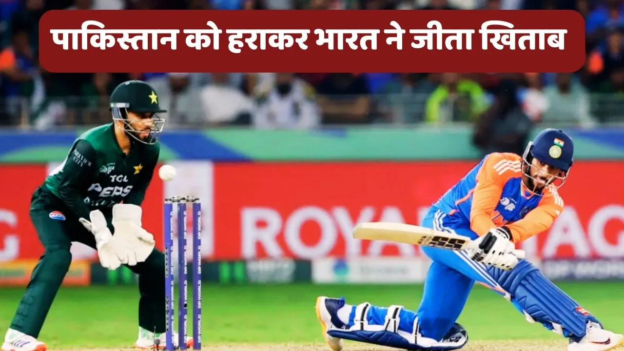 IND vs PAK Asia Cup 2025 Final