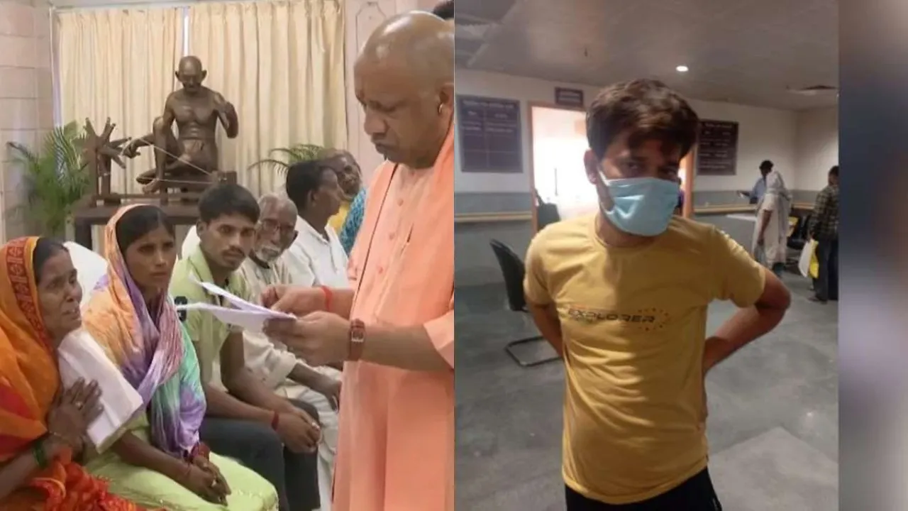 Janta darshan cm yogi