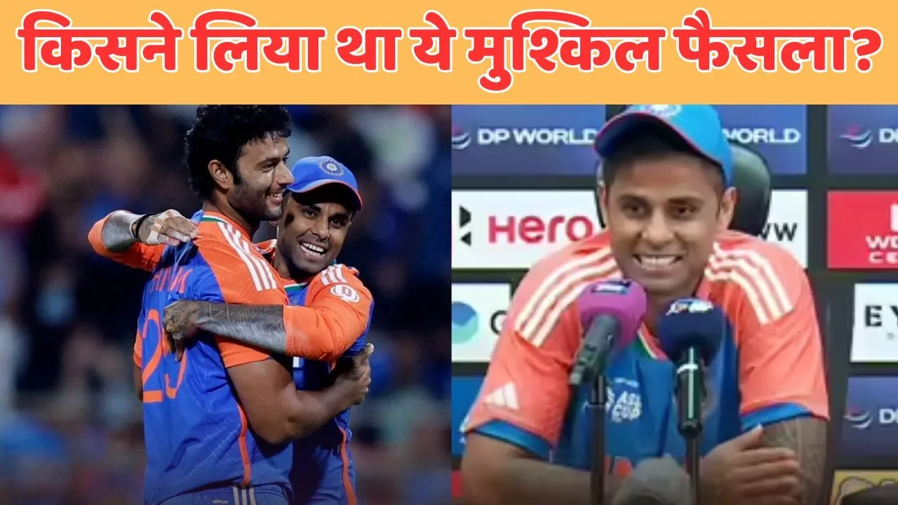 suryakumar yadav reveal gautam gambhir was sure about shivam dube take responsibility in place of Hardik Pandya