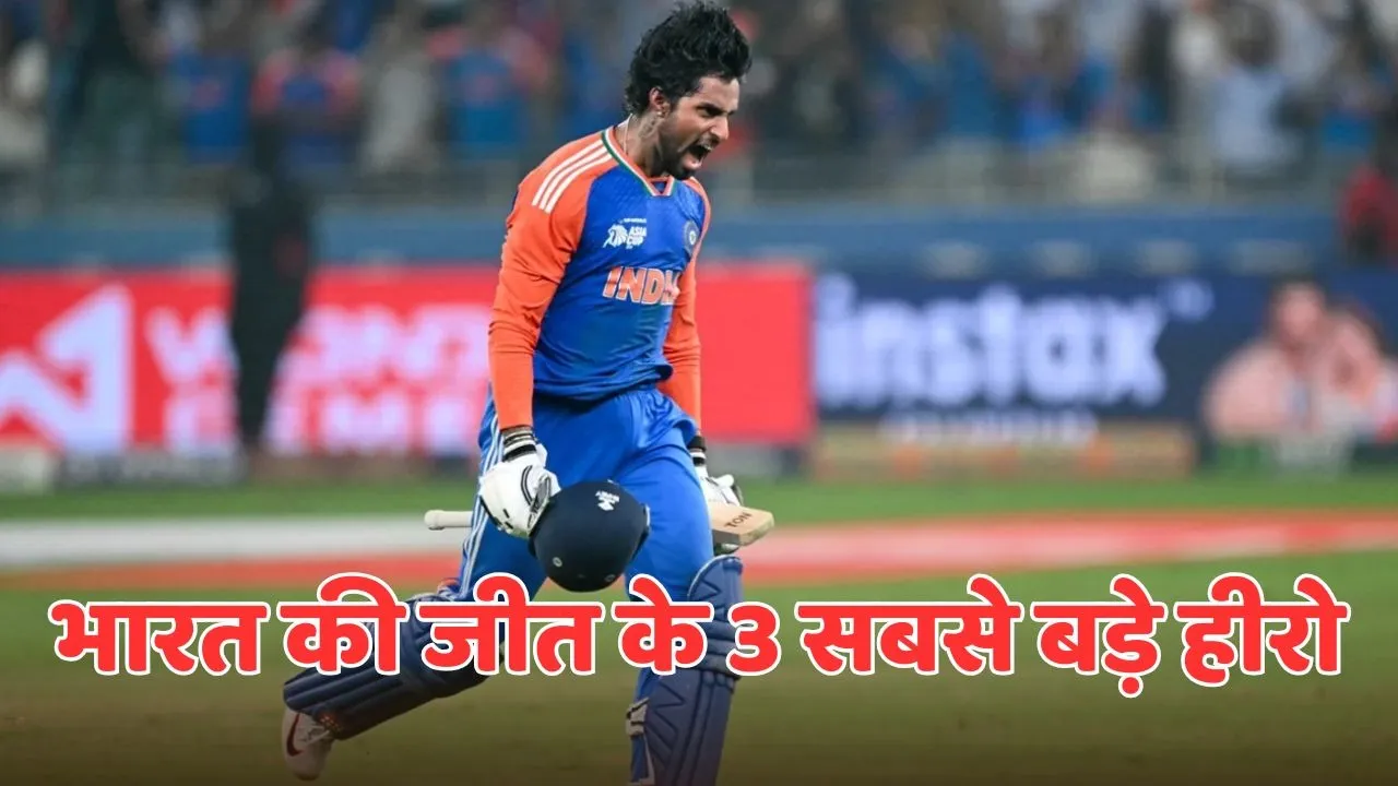 these 3 indian players did hero performnace during ind vs pak final asia cup 2025