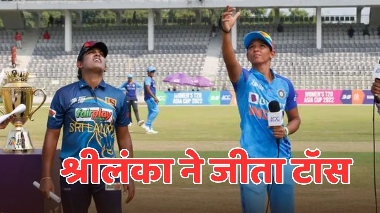 INDW vs SLW Toss update Sri Lanka Women opt to bowl here are playing 11 for today match