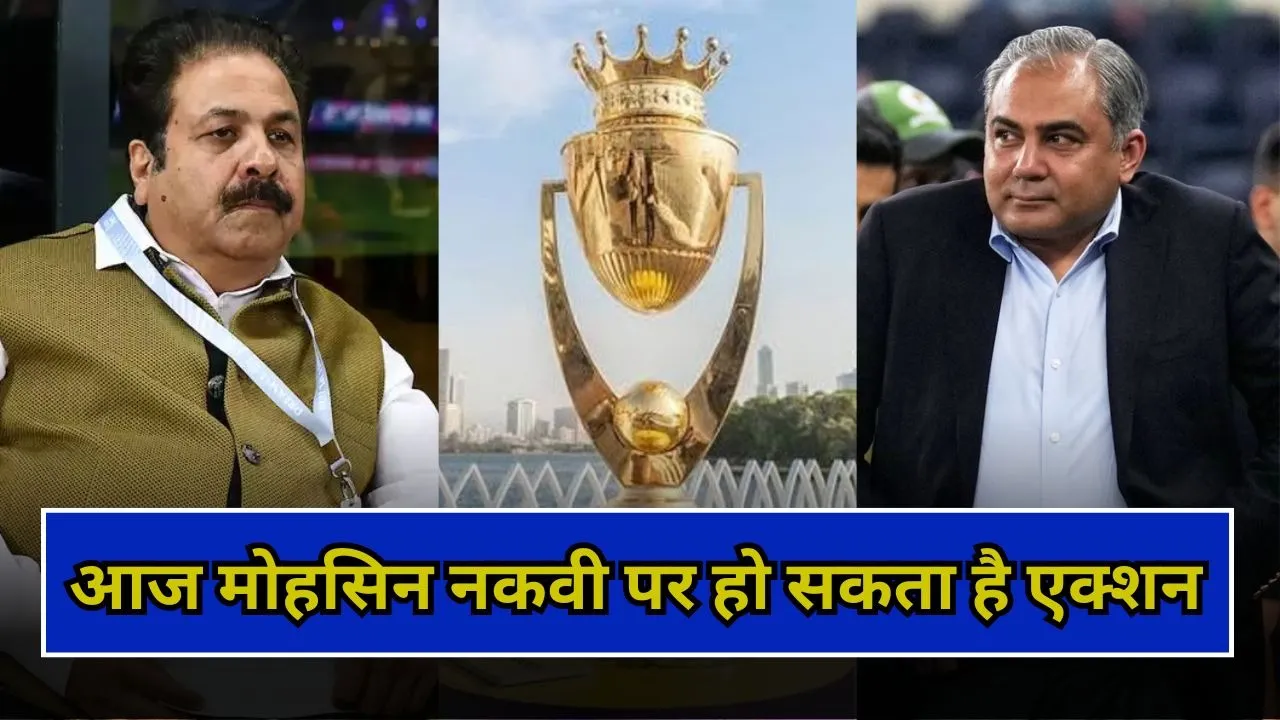 मोहसिन नकवी पर एक्शन की तैयारी में BCCI
