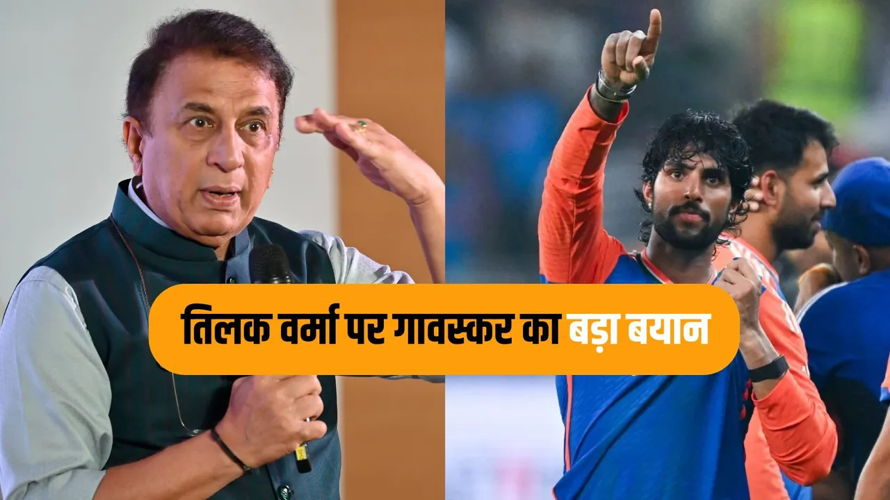 He will be seen in leadership role as well says Sunil Gavaskar about Tilak Varma