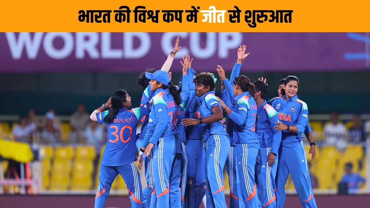 great start from India women in the ICC World Cup 2025 beat sri lanka in the opener