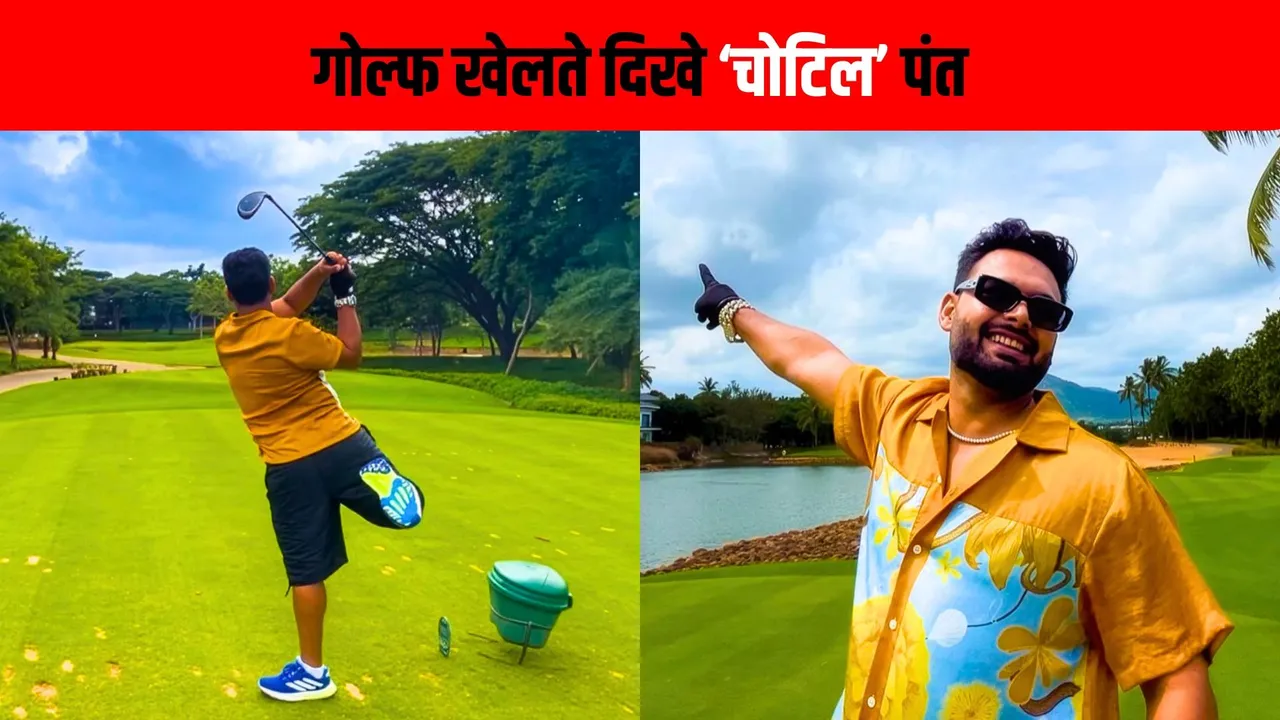 Rishabh Pant was seen playing golf netizens asked When will you return