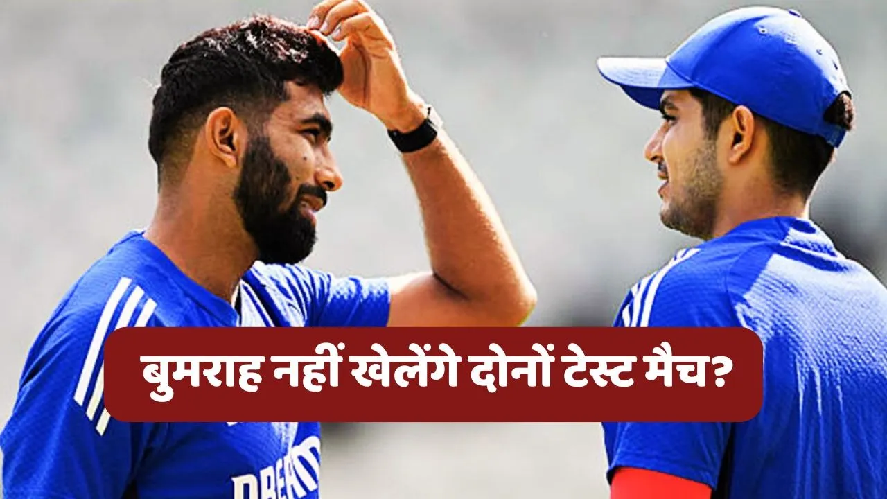 Shubman Gill on Jasprit Bumrah