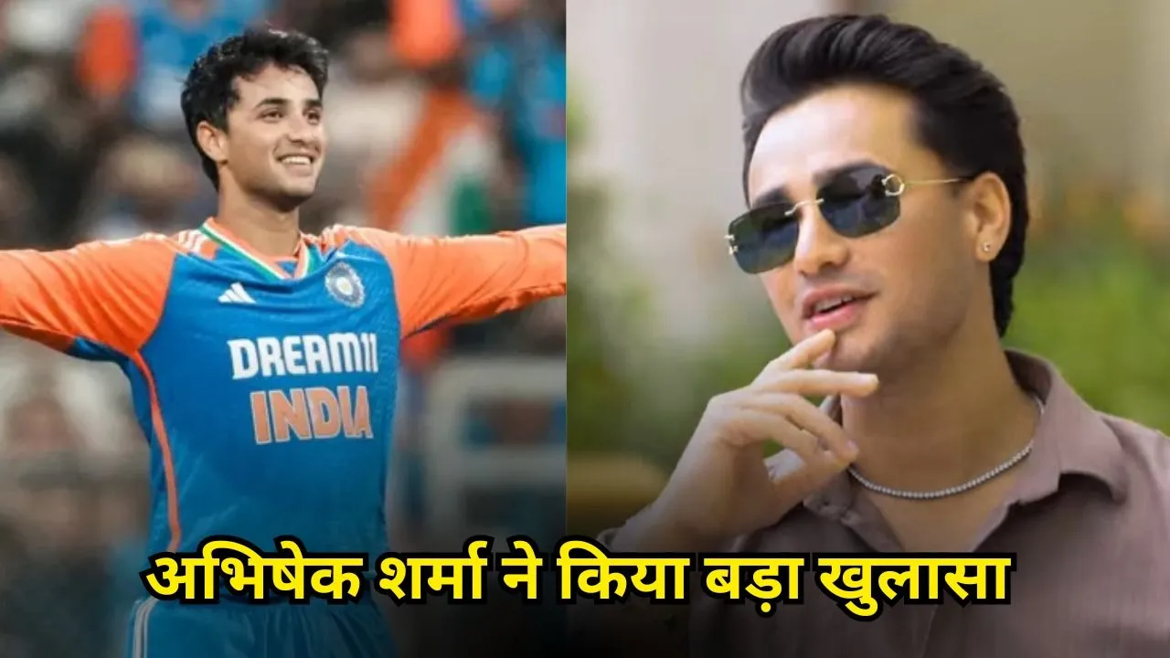 अभिषेक शर्मा को किसने दी टीम इंडिया में खुली छूट, हो गया खुलासा
