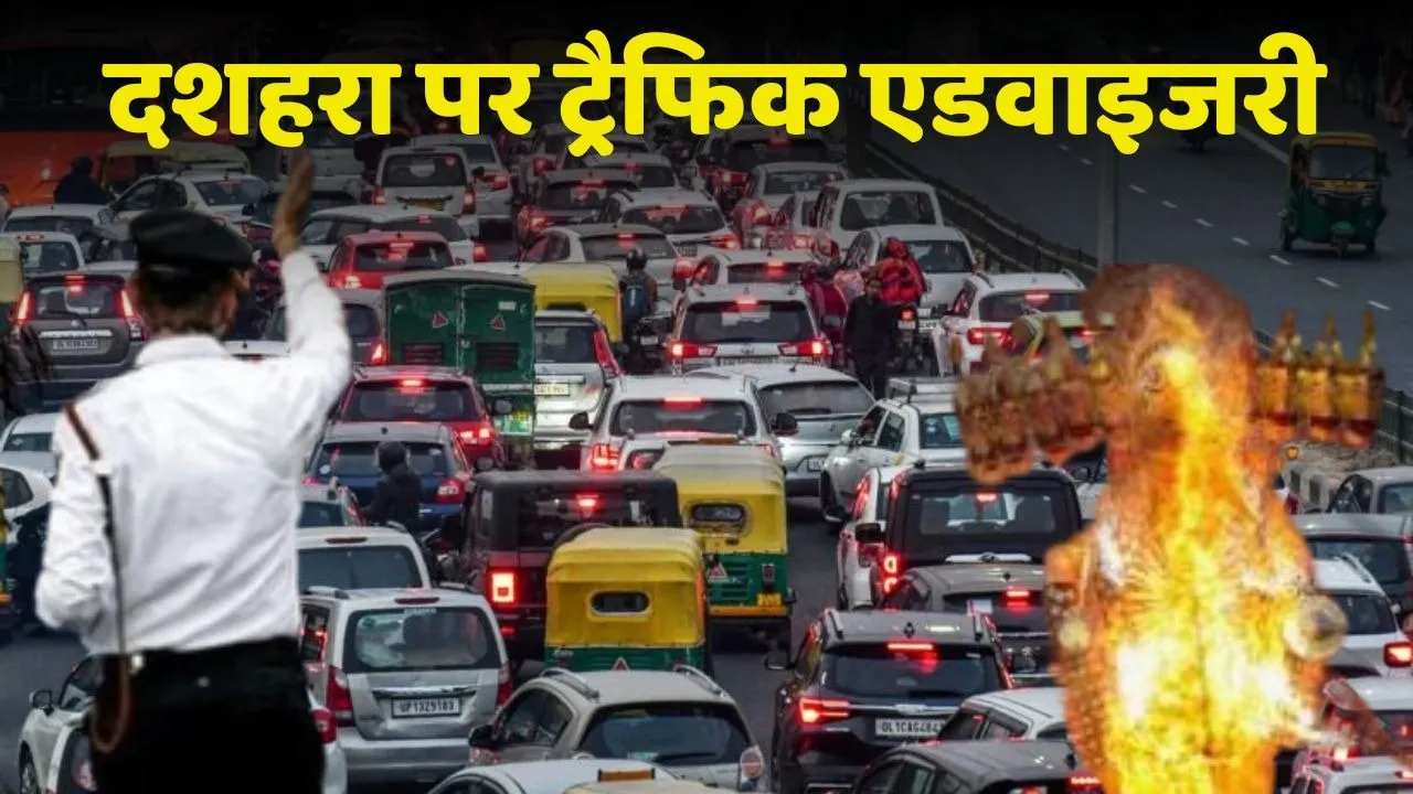 Delhi traffic Advisory on Dussehra