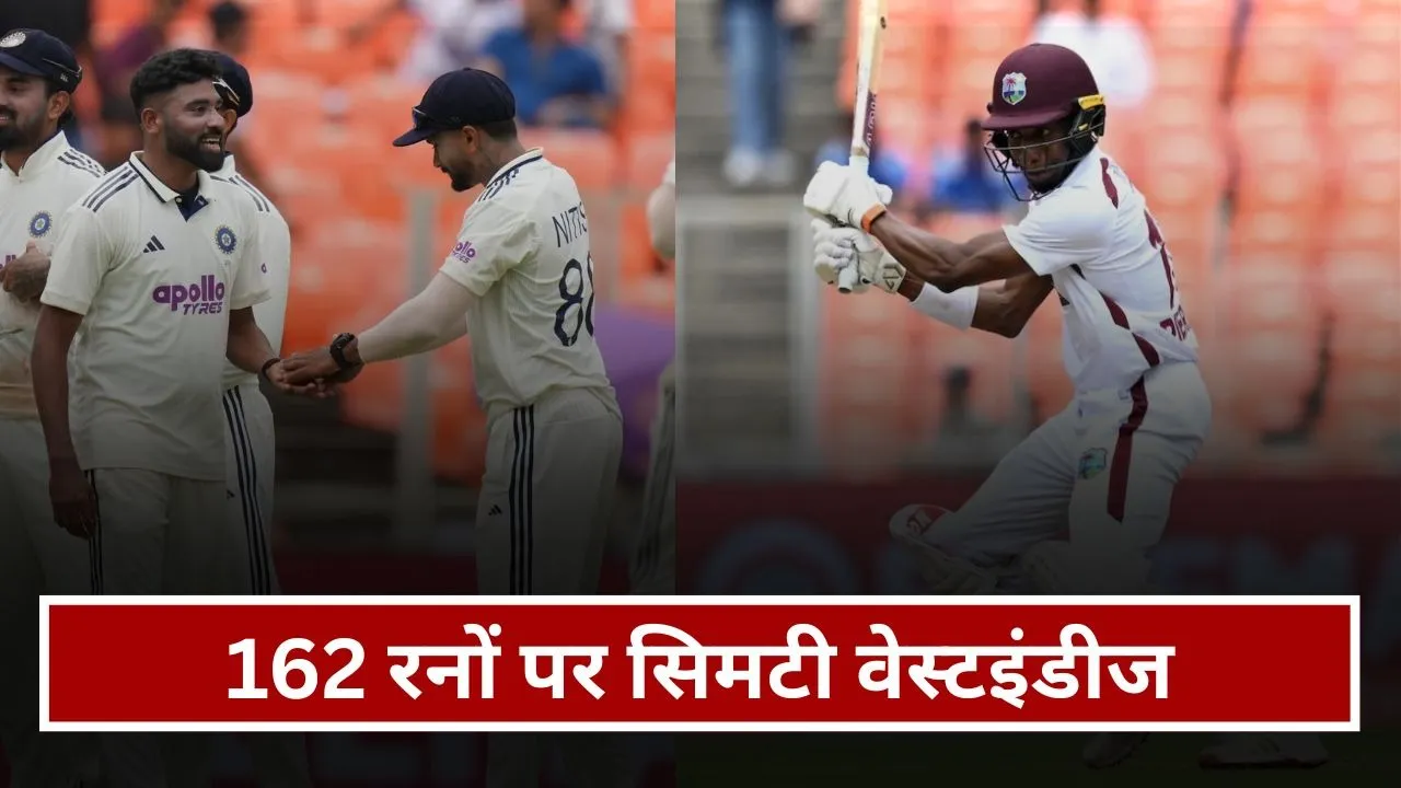 अहमदाबाद टेस्ट की पहली पारी में 169 रनों पर सिमटी वेस्टइंडीज