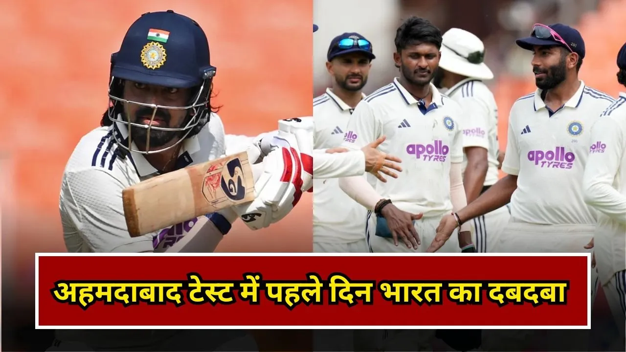 अहमदाबाद टेस्ट में पहले दिन भारत का दबदबा