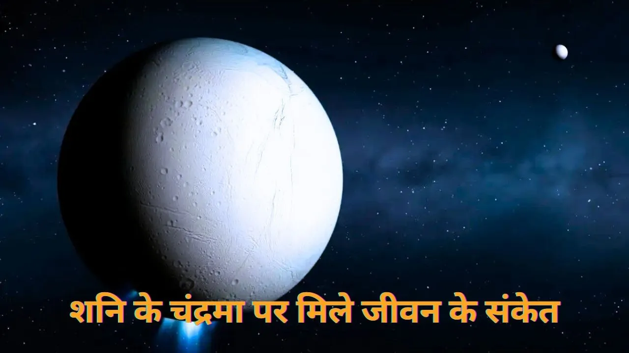 Life on Saturn Moon