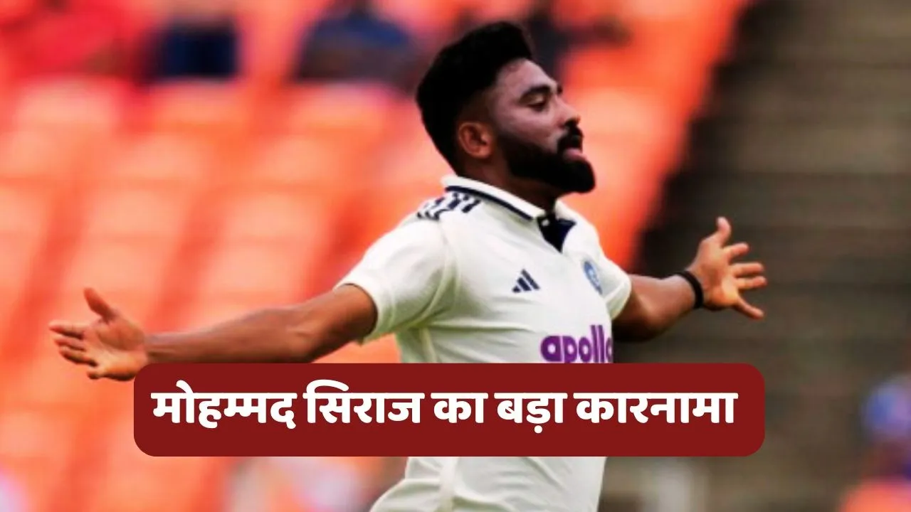 Mohammed Siraj