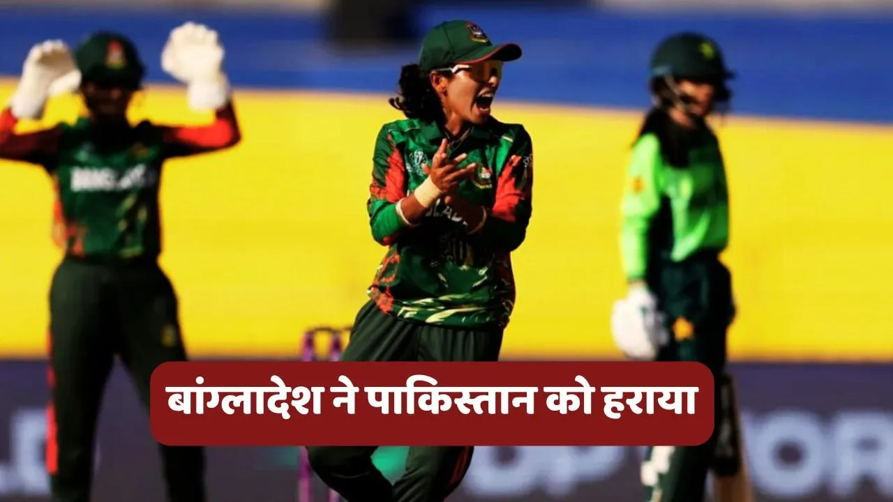 PAK W vs BAN W
