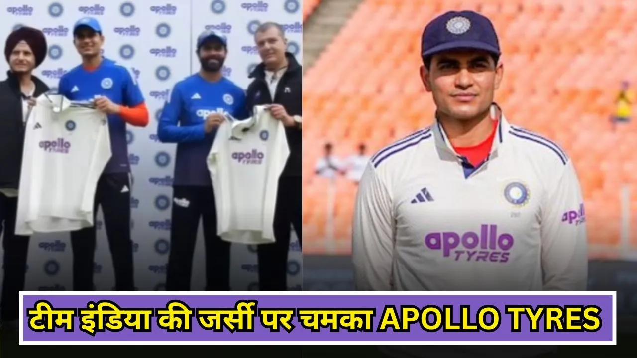 IND vs WI: टीम इंडिया की जर्सी पर APOLLO TYRES का नाम