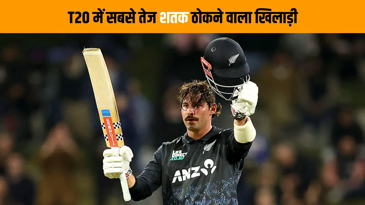 youngest player ever to score a century in T20 international