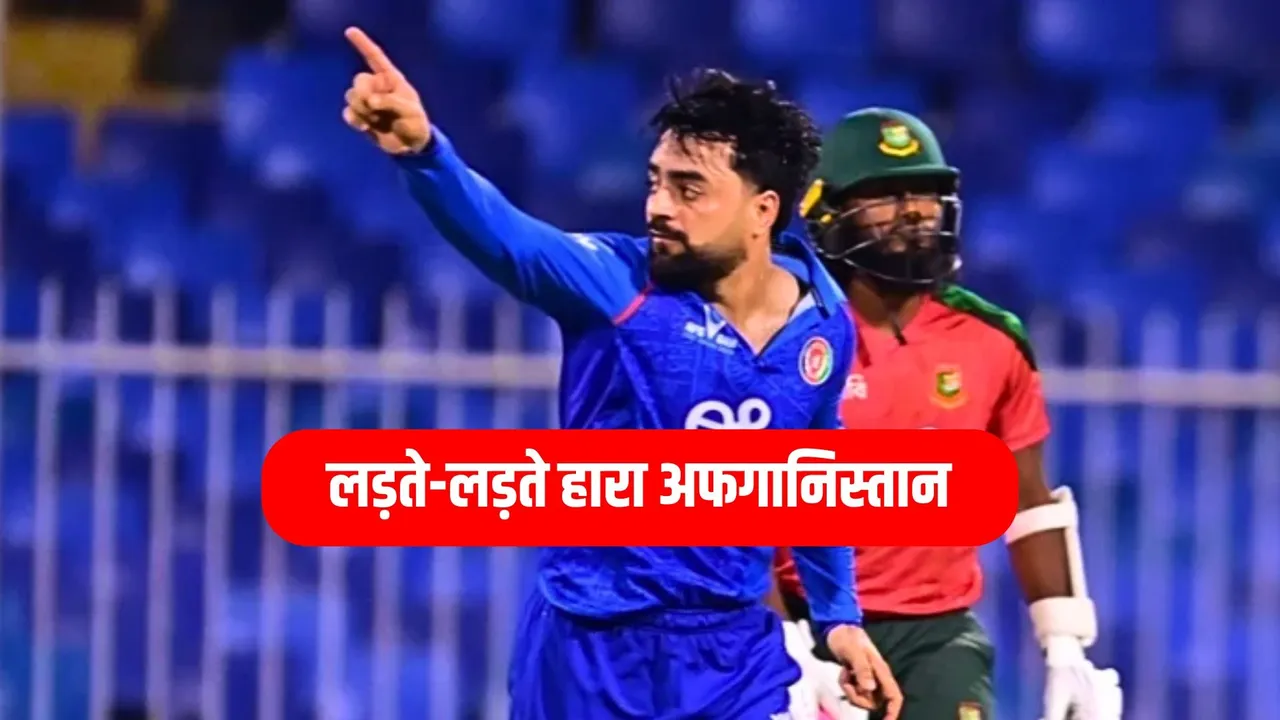 Rashid Khan's brilliance couldn't save Afghanistan from defeat in the first t20