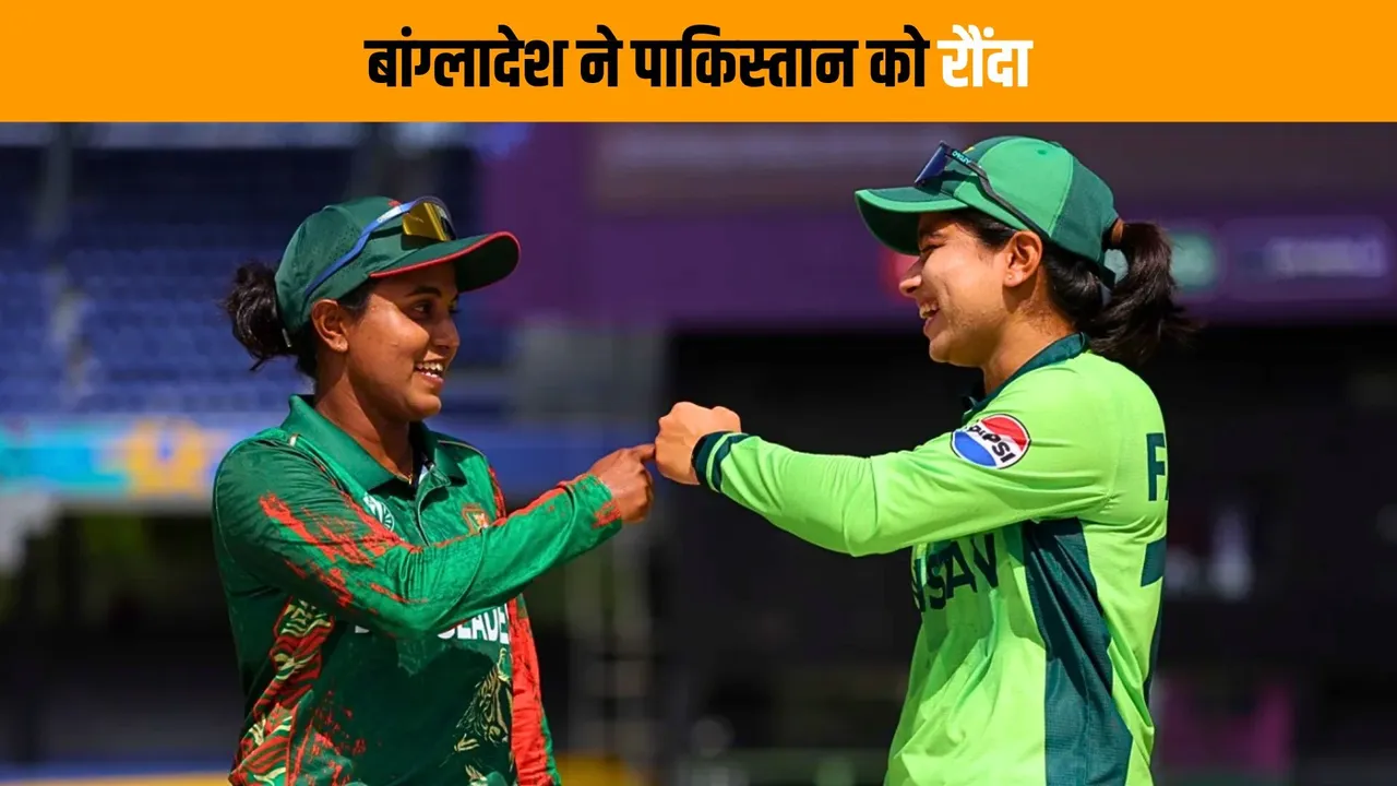 Pakistan suffers a humiliating defeat against Bangladesh in world cup opener