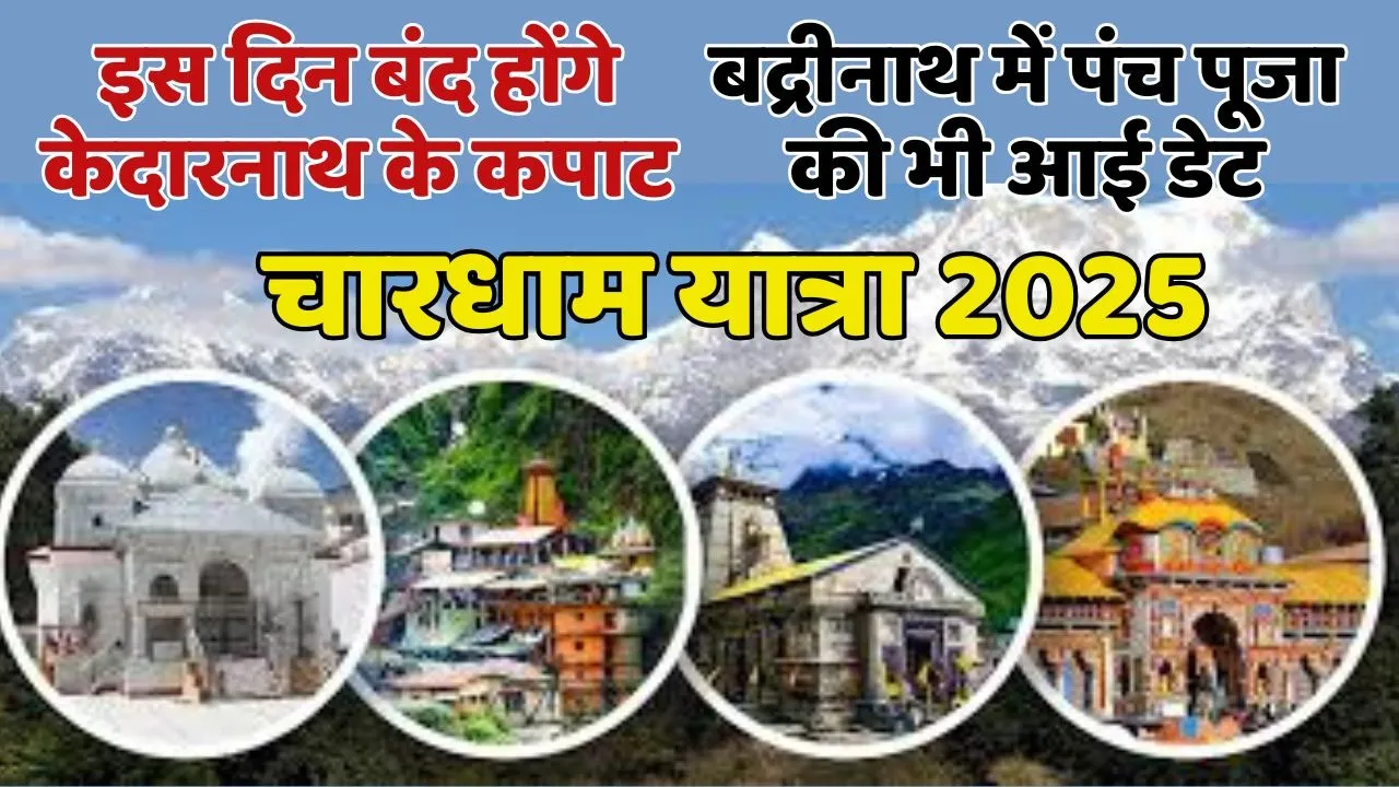 Chardham Yatra Closing Dates of Kedarnath kapat
