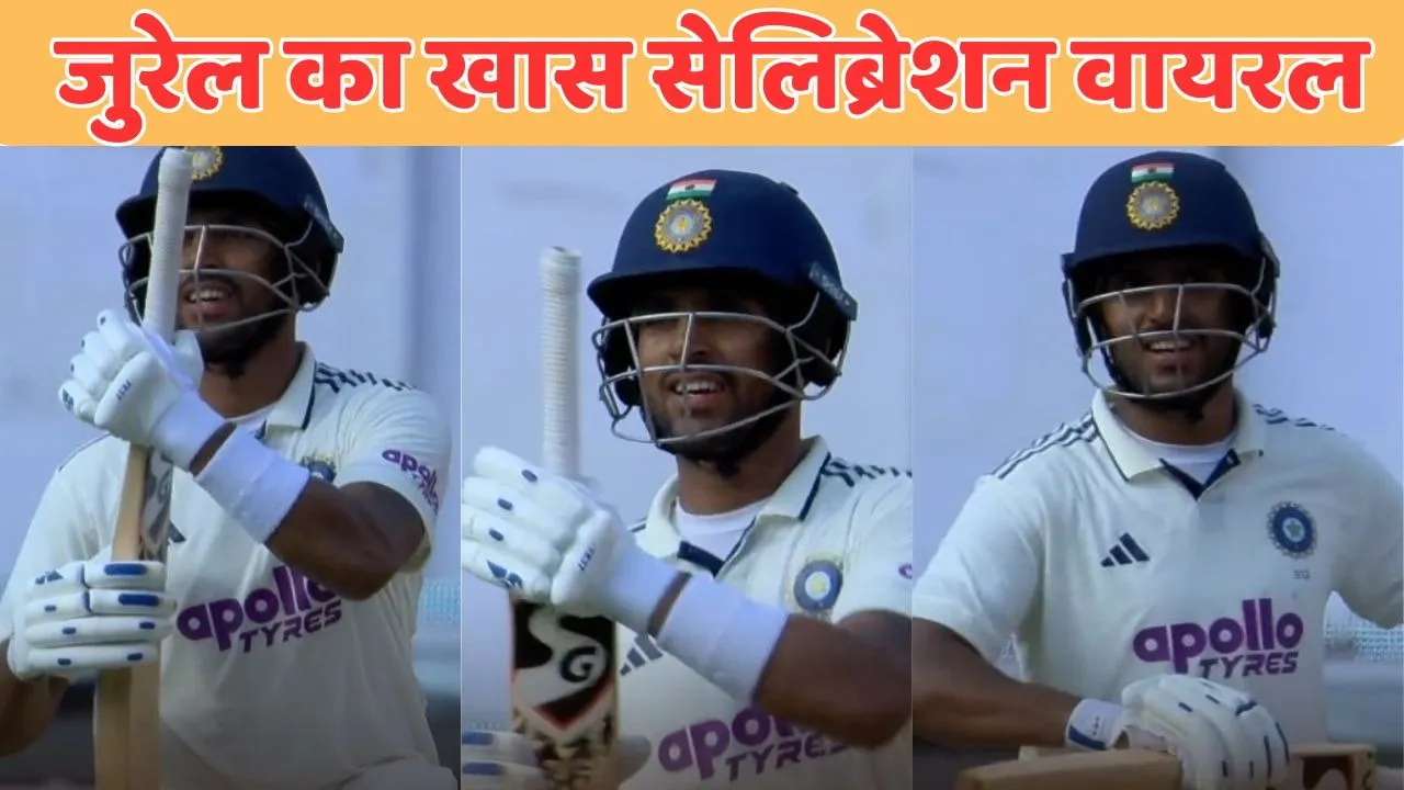 dhruv jurel celebration goes viral he dedicate century his father who is Kargil War Hero
