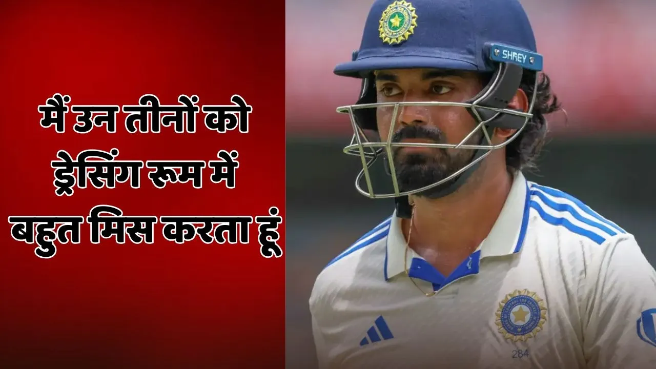 KL Rahul gave emotional statement after hundred in ahmedabad test missing rohit virat ashwin