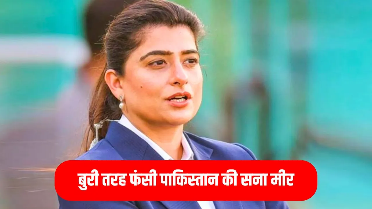 netizens demand to ban Pakistan's Sana Mir from commentary for her statement