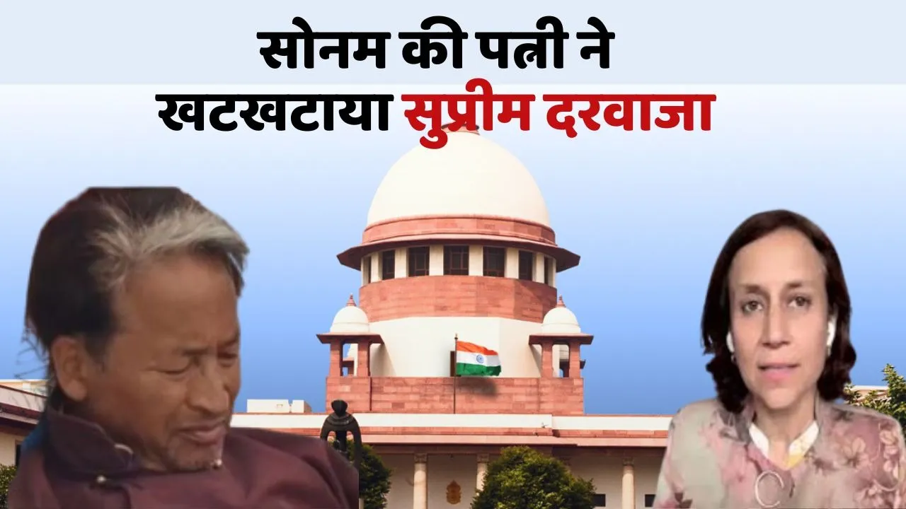 Sonam Wangchuk wife appeal in surpeme Court