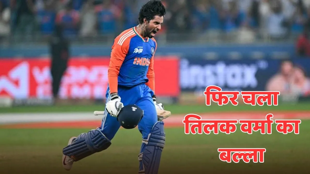tilak varma socre 92 runs against australia 1 during ind a vs aus a
