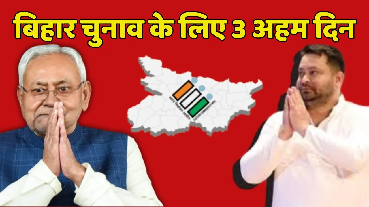 Bihar Election 2025 three important days