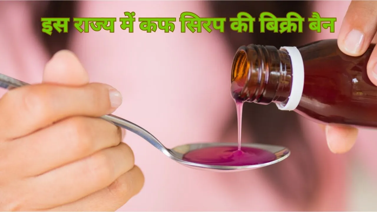 Cough syrup ban in Tamil Nadu