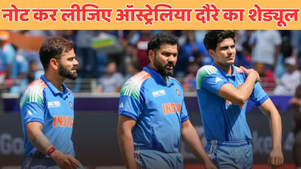 odi and t20i scheduel for india tour of australia ind vs aus here is full scheduel