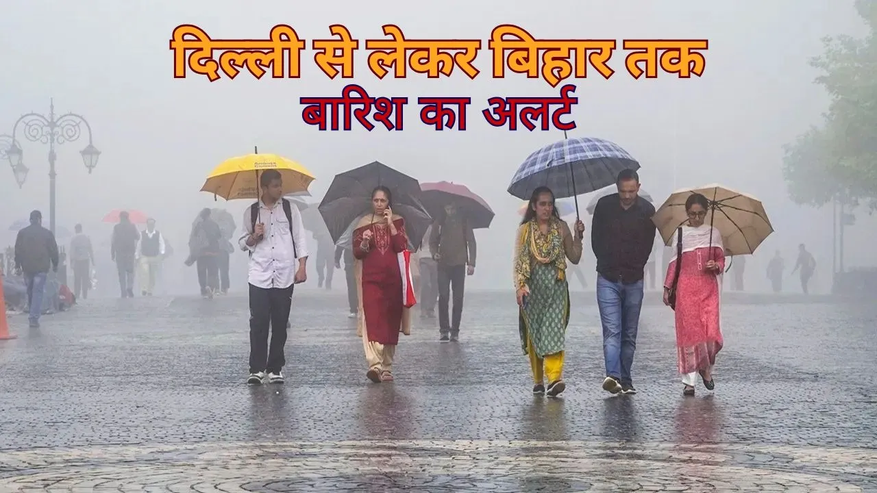Rain Alert Today